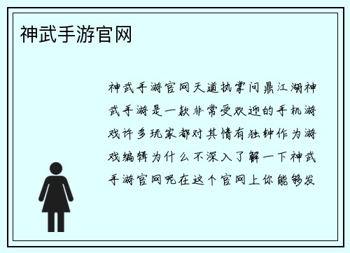 神武手游官网